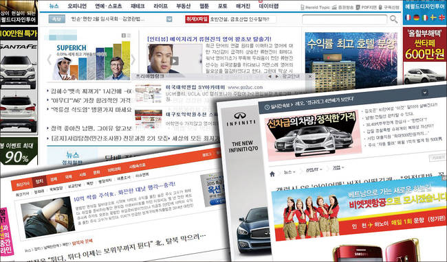 언론사의 얼굴격인 홈페이지가 수시로 뜨는 팝업창과 번쩍이는 광고배너로 도배되면서 이용자들의 기사 읽기를 방해하고 있다.