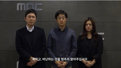 곽동건·이덕영·전예지 기자가 지난 4일 유튜브에 ‘MBC 막내기자의 반성문’이라는 제목으로 올린 영상. (유튜브)