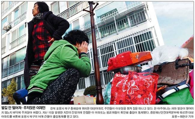 11월18일자 국민일보 1면 사진 캡처. 