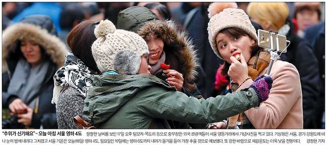 11월18일자 중앙일보 1면 사진 캡처. 