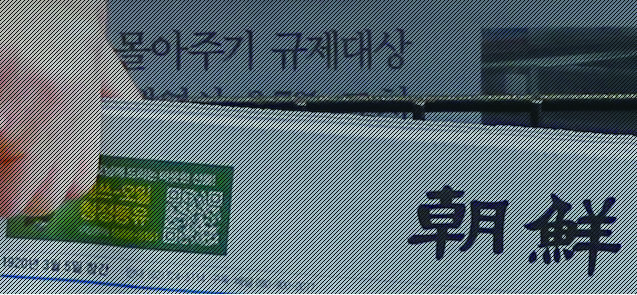 한 시민이 길거리 가판대에서 조선일보를 집어드는 모습. /조선미디어 홈페이지 캡처. 