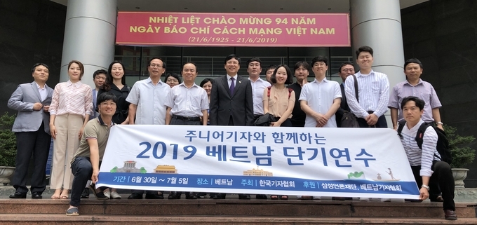 7월1일 2019년 한국기자협회 베트남 단기연수에 참여한 기자들이 하노이 베트남 기자협회 건물 앞에서 베트남 측 관계자들과 함께 단체사진을 찍고 있다. 