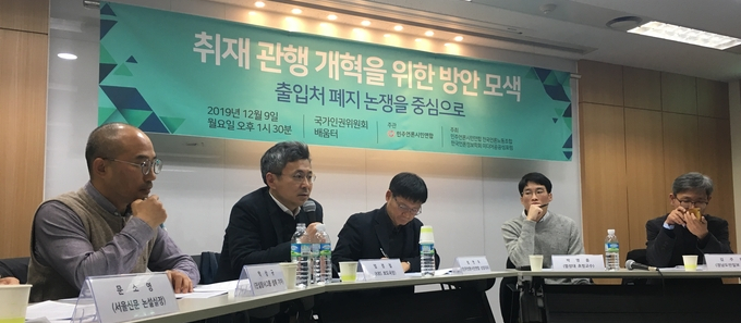 지난 9일 언론 4단체 주최로 열린 ‘취재 관행 개혁을 위한 방안 모색’ 토론회에서 엄경철(왼쪽 두 번째) KBS 통합뉴스룸 국장이 토론하고 있다. 