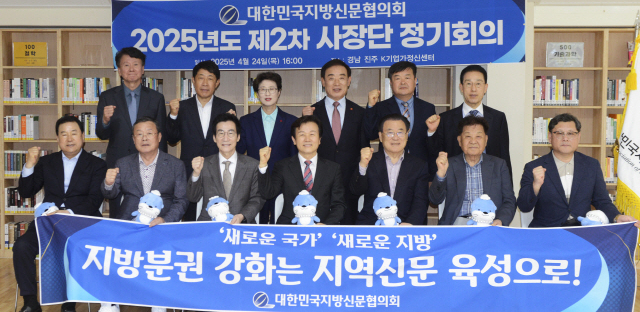 대신협, 국가균형발전·지역신문 육성 공약 건의