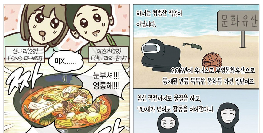 과학 논문을 만화로? 머투 '웹툰형 기사' 공개