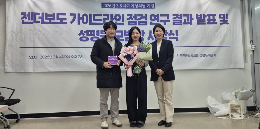 지속가능성 위해 만들어진 '부산일보 젠더위' 성평등상 첫 수상