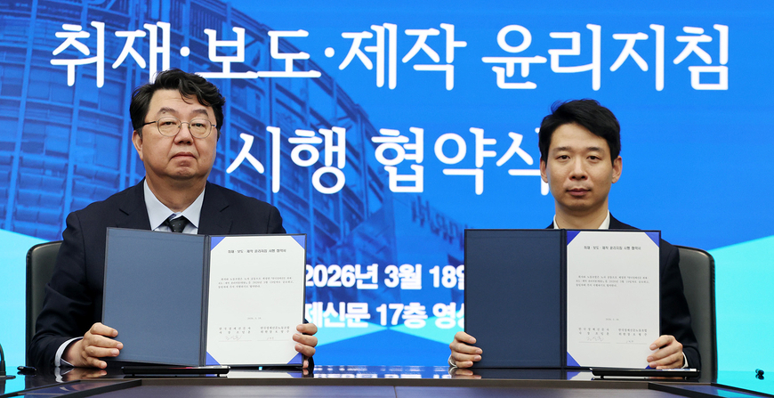 한국경제 노사, 윤리지침 시행 합의 및 임단협 체결