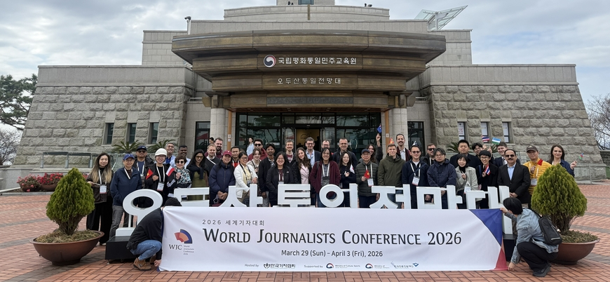 DMZ서 북한 관찰… 세계 기자들 