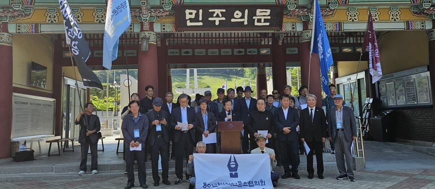 80년 해직언론인들 