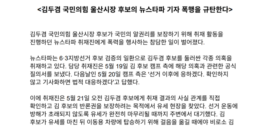 뉴스타파 기자들 