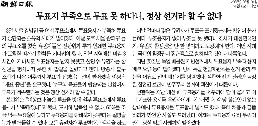 조선일보 