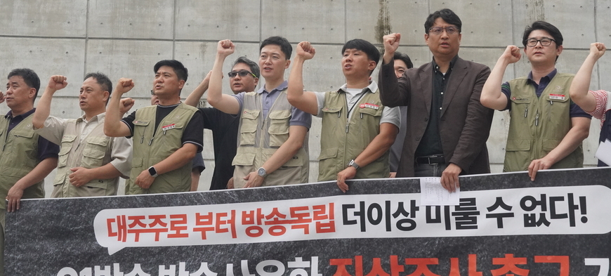 '대주주 가족 보도' G1방송, 내부 진상조사 가닥