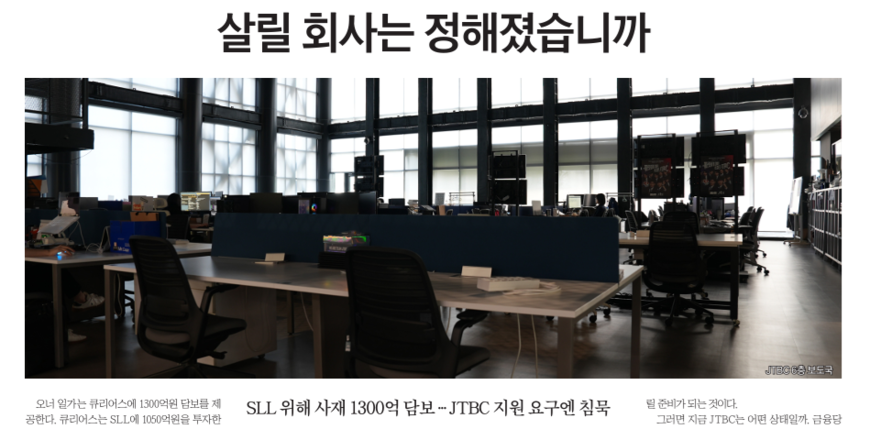 분리됐어도…중앙·JTBC 노조 