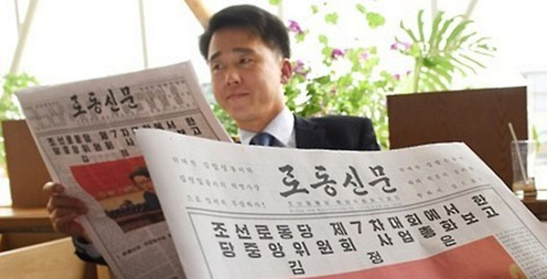 로동신문 AI로 분석해보니...