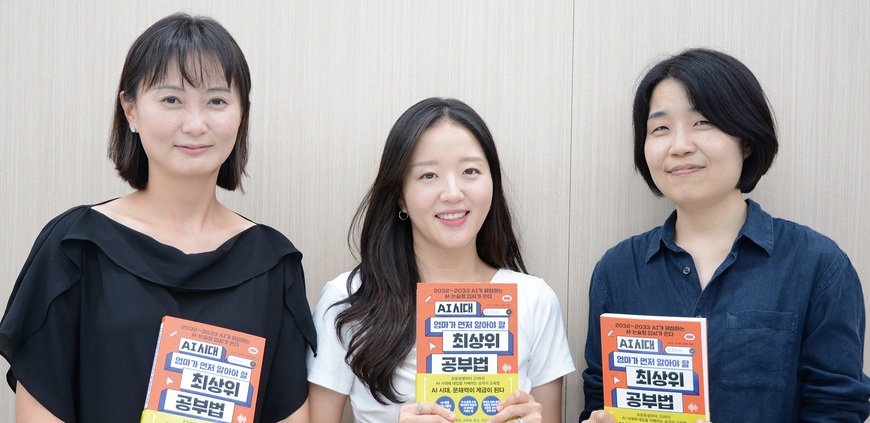 소속사도 연차도 다른 교육기자들이 전하는 AI시대 공부법