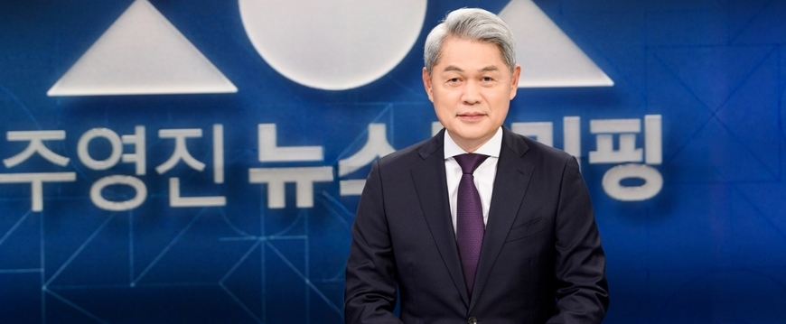 주영진 SBS 보도본부장 후보 
