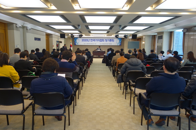 한국기자협회는 14일 서울 중구 한국프레스센터 19층 기자회견장에서 '2020년 정기 총회'를 개최했다. 