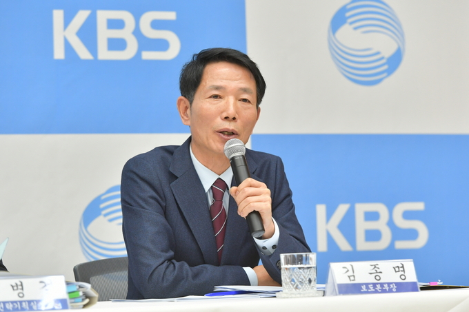 김종명 KBS 보도본부장. (KBS) 