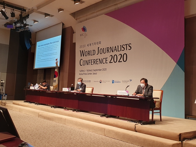14일 '2020 세계기자 대회' 첫째 날. '가짜뉴스에 대한 각국 사례와 대응 방안, 언론의 미래’ 컨퍼런스가 온오프라인으로 열렸다. 