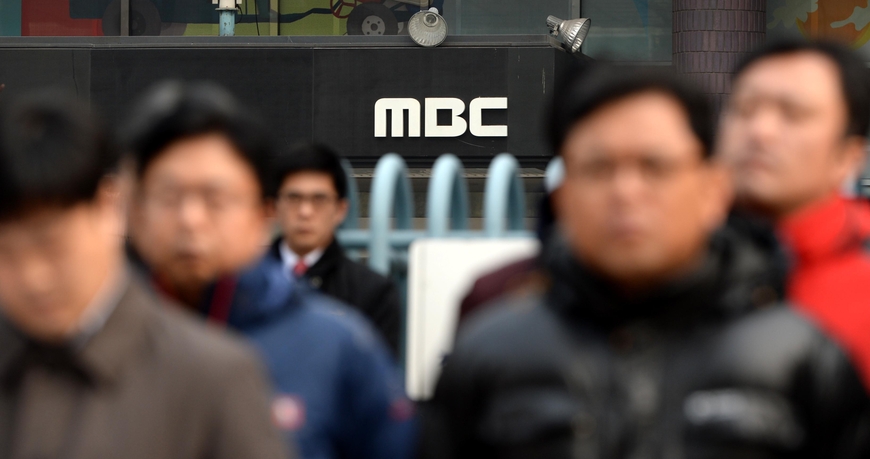 지역MBC 노조 