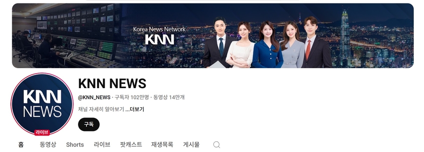 KNN 유튜브 구독자 100만 돌파, 지역언론 최초