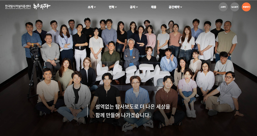 뉴스타파 노조, 사측에 단협 결렬 선언