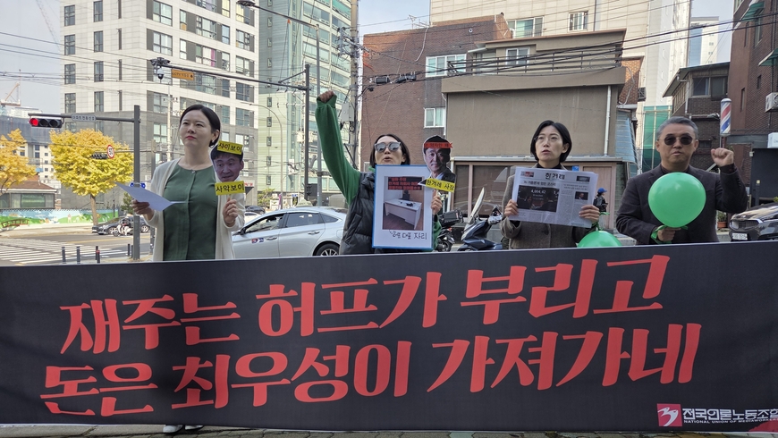 한겨레, 허프 지분매각 의결… 허프 구성원들 