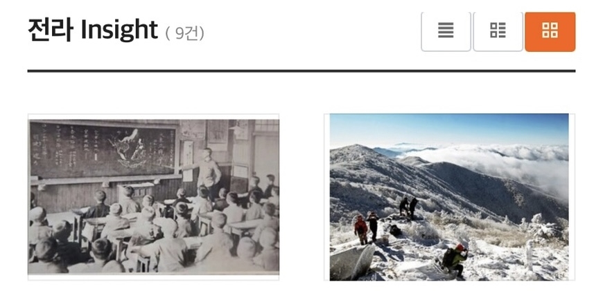 전라일보 '주 4일제' 첫 시행… 