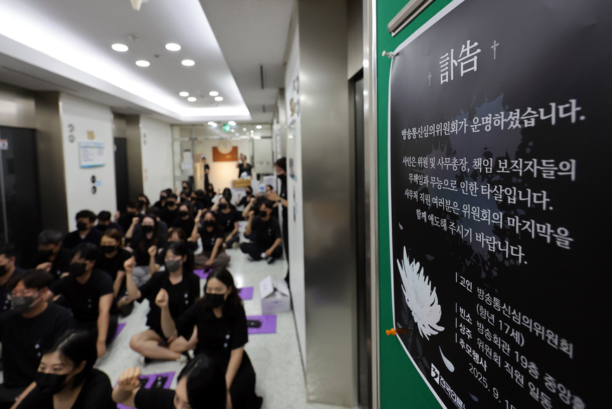 '입틀막 심의' 김우석 위원 방미심위 복귀?… 노조 