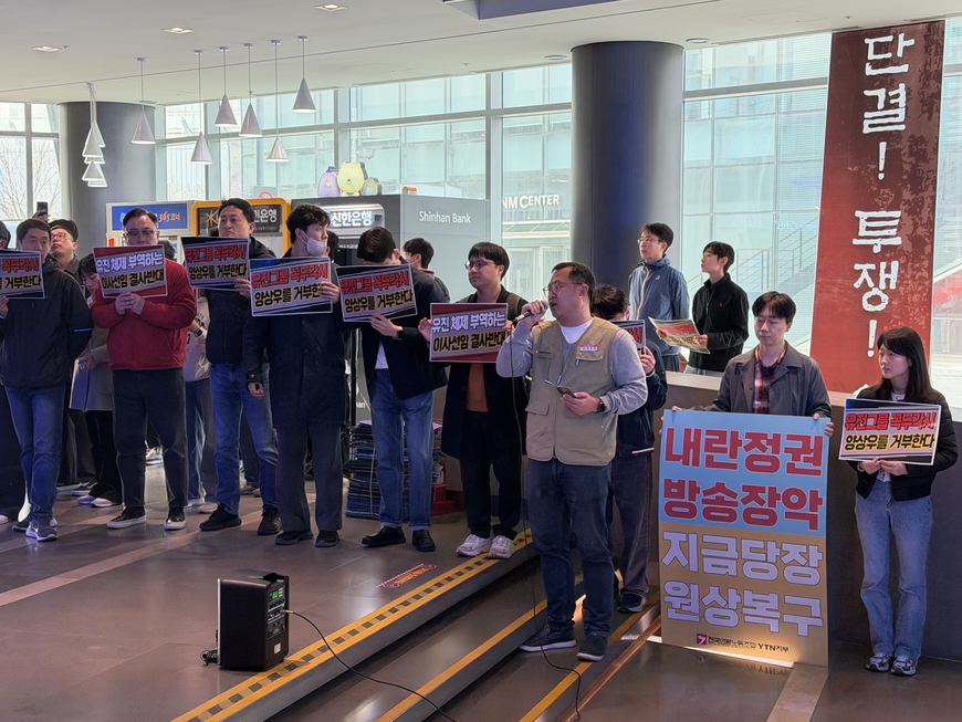 YTN '저널리즘 책무위' 가동… 노조 