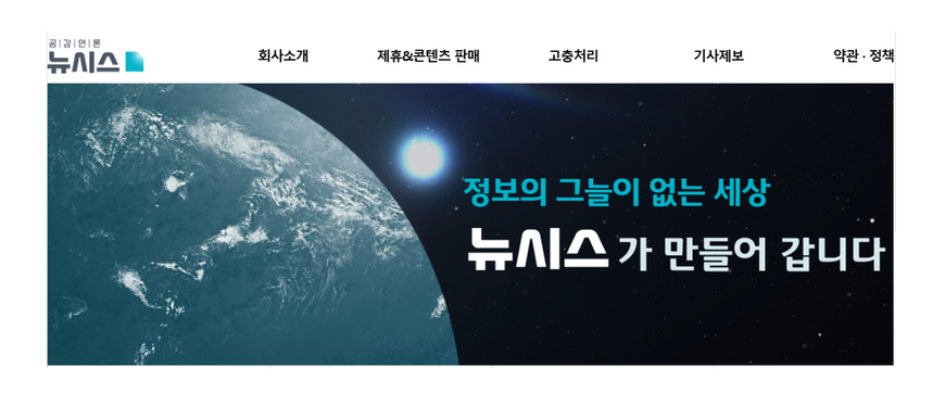 뉴시스, 지주사에 100억 대여… 노조 