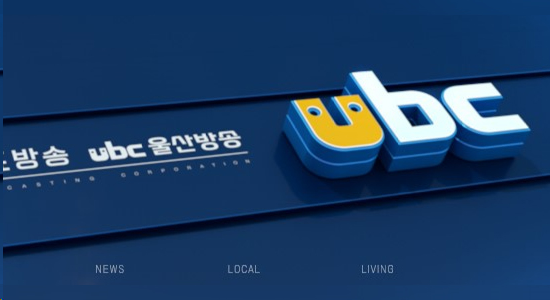 ubc 노조 등 