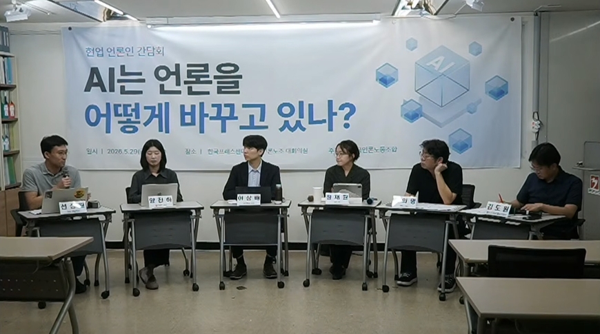 언론노조 