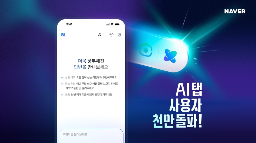 네이버 