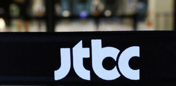 JTBC 결국 법정관리로… 