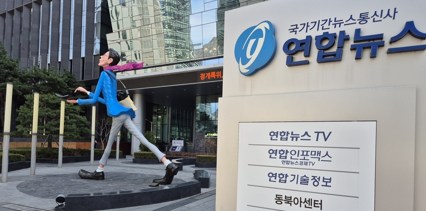 방미통위 추가 제재에, 연합TV 