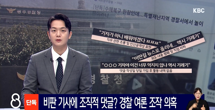 광주전남기협 