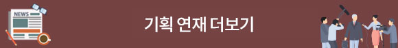 다른기획더보기