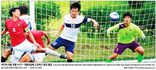 23일자 경향신문 1면 사진 캡처.