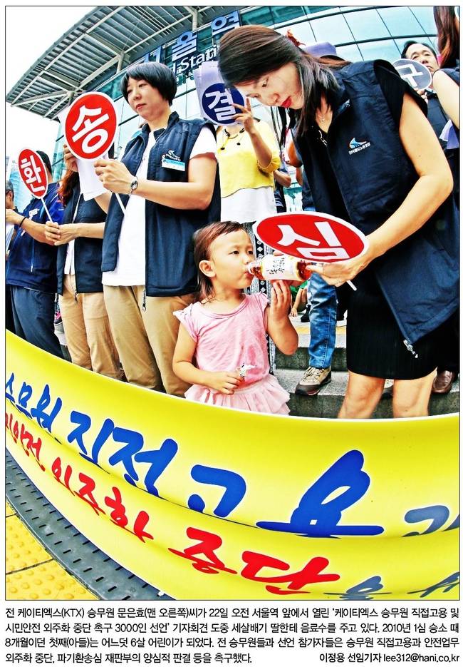 23일자 한겨레 1면 사진 캡처.