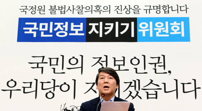 안철수 새정치민주연합 국민정보지키기위원장이 21일 오후 서울 여의도 국회 당대표실에서 국정원 해킹 관련 기자간담회를 하고 있다. (뉴시스)