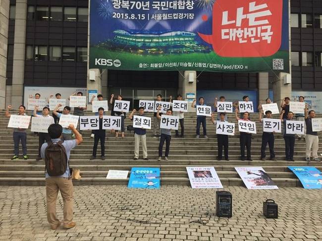 전국언론노동조합 KBS본부는 조대현 사장의 취임 1주년이었던 지난 28일 KBS본관 앞에서 연임 반대 피켓팅 시위를 벌였다. (새 노조)