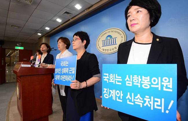 18일 서울 여의도 국회 정론관에서 새정치민주연합 전국여성리더십센터가 기자회견을 갖고 심학봉 의원의 자진사퇴 및 국회 윤리특별위원회의 조속한 징계처리와 제명을 촉구하고 있다.(뉴시스)