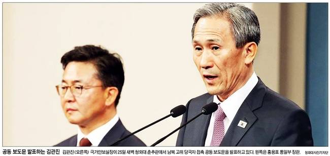 8월25일자 서울신문 1면 사진 캡처.