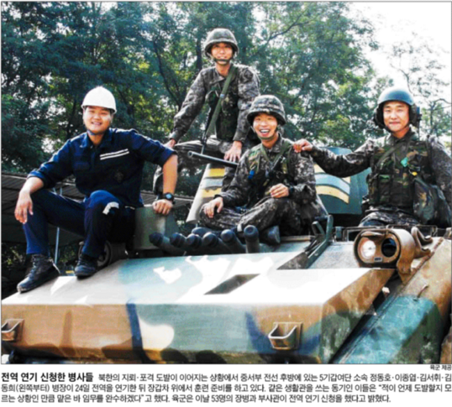 8월25일자 조선일보 1면 사진 캡처.