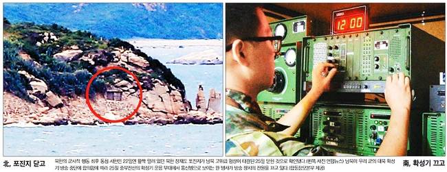 8월26일자 한국일보 1면 사진 캡처.