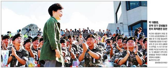 8월29일자 한국일보 1면 사진 캡처.