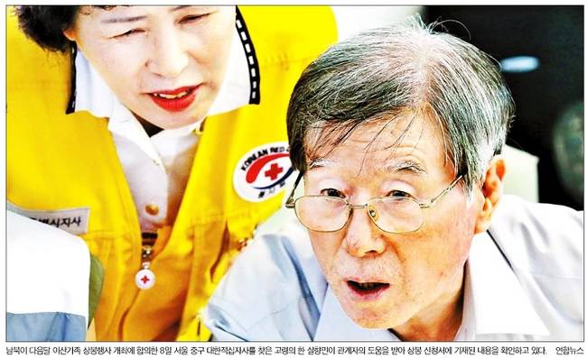 9월9일자 한국일보 1면 사진 캡처.