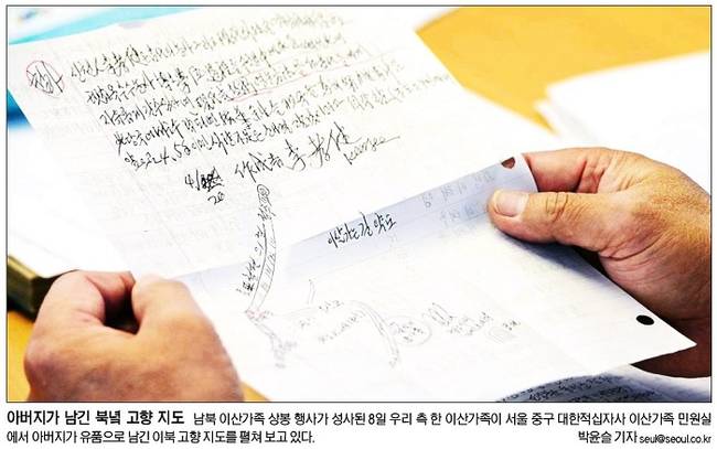 9월9일자 서울신문 1면 사진 캡처.
