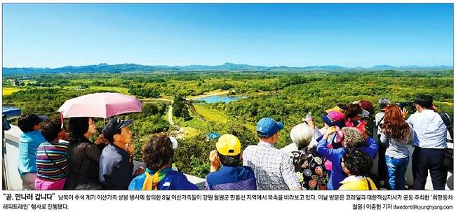 9월9일자 경향신문 1면 사진 캡처.